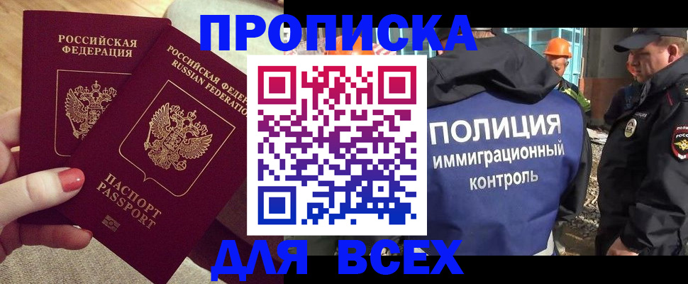 регистрация для дет. сада в Владивостоке