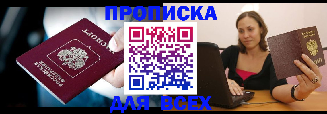 найти адрес прописки в Владивостоке